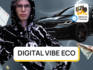 DIGITAL VIBE ECO