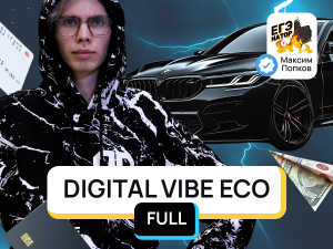 DIGITAL VIBE ECO FULL