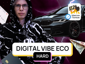 DIGITAL VIBE ECO HARD